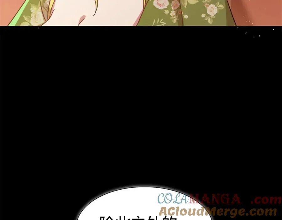 第70话 皇帝的心思 第34页