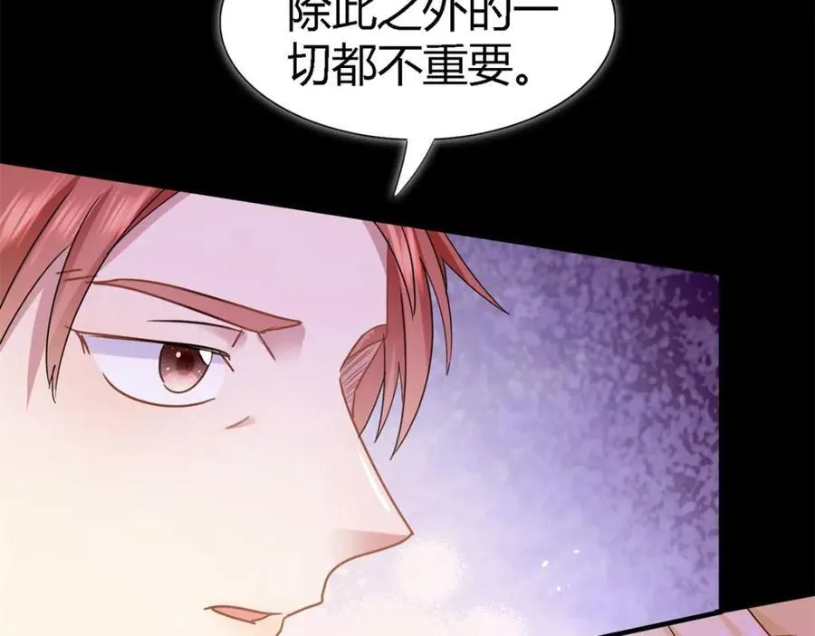 第70话 皇帝的心思 第35页