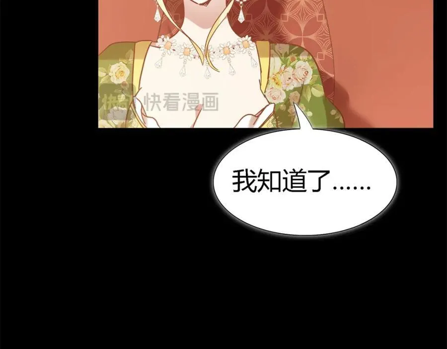 第70话 皇帝的心思 第39页