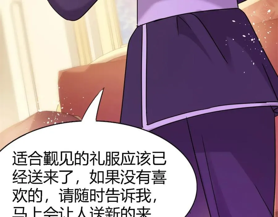 第70话 皇帝的心思 第42页