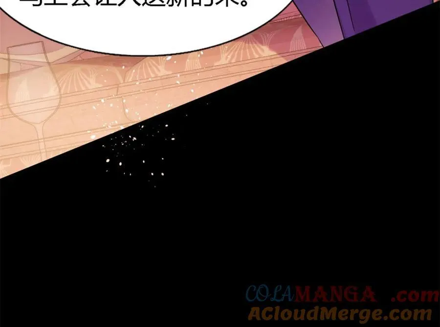 第70话 皇帝的心思 第43页