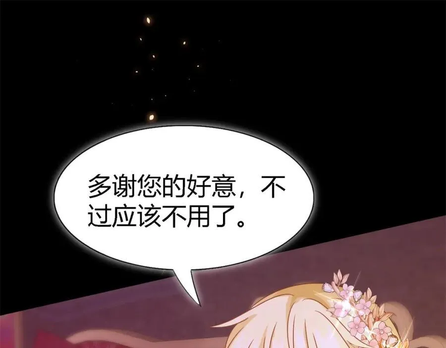 第70话 皇帝的心思 第44页