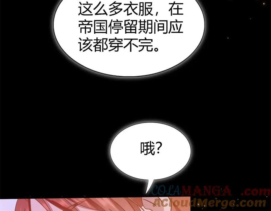 第70话 皇帝的心思 第46页