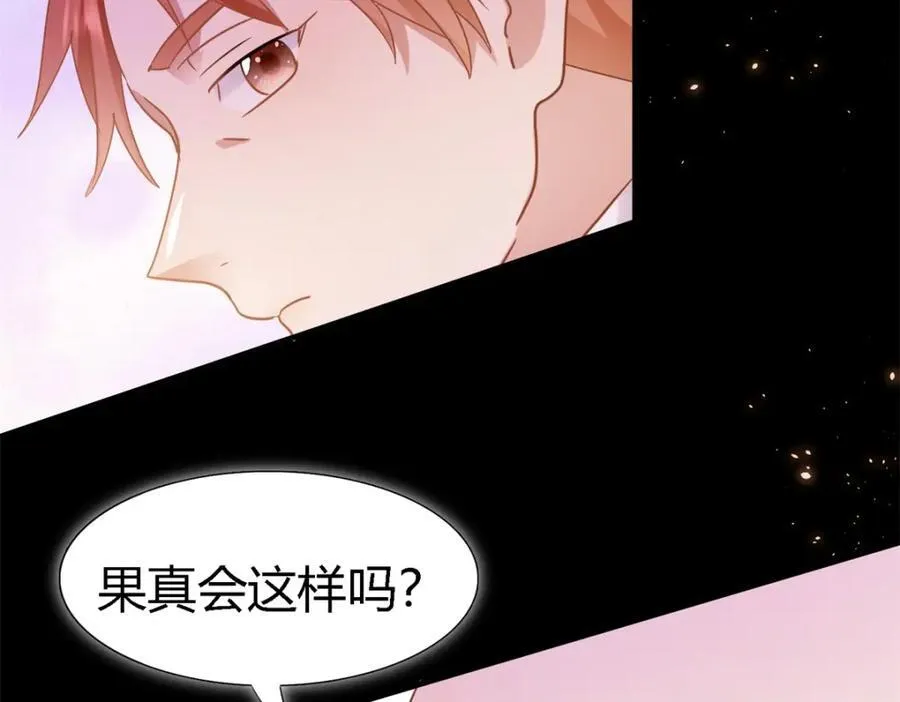 第70话 皇帝的心思 第47页