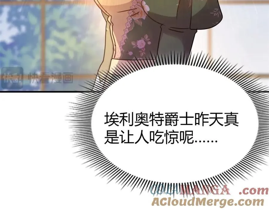 第70话 皇帝的心思 第52页