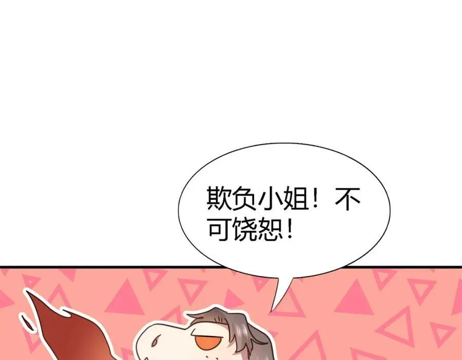 第70话 皇帝的心思 第54页
