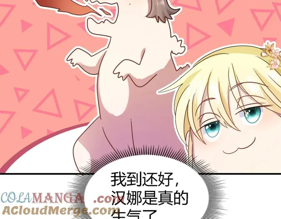 第70话 皇帝的心思 第55页