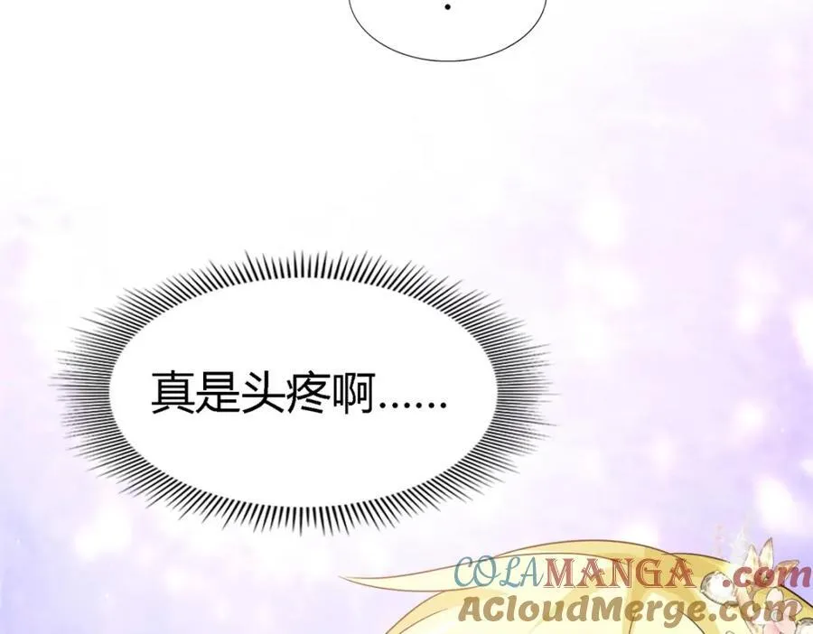 第70话 皇帝的心思 第58页