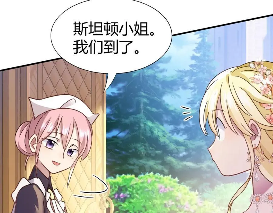 第70话 皇帝的心思 第62页