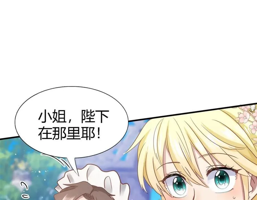 第70话 皇帝的心思 第77页