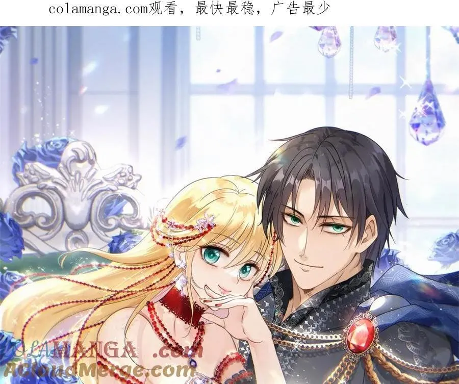 第71话 约会？（上） 第1页