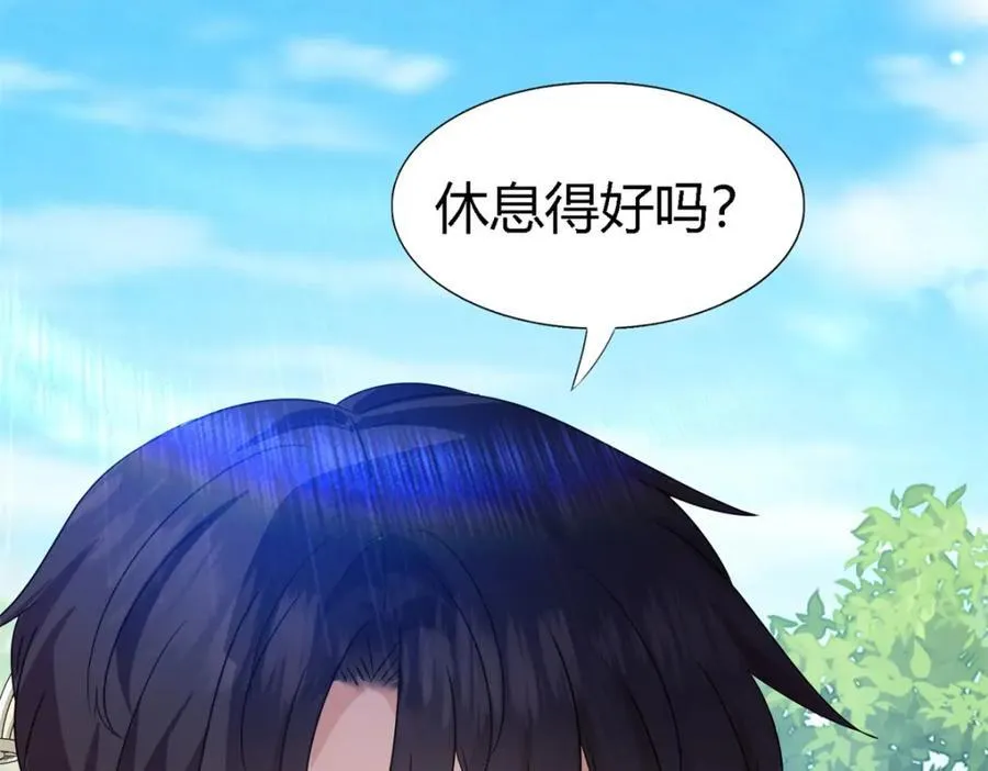 第71话 约会？（上） 第6页