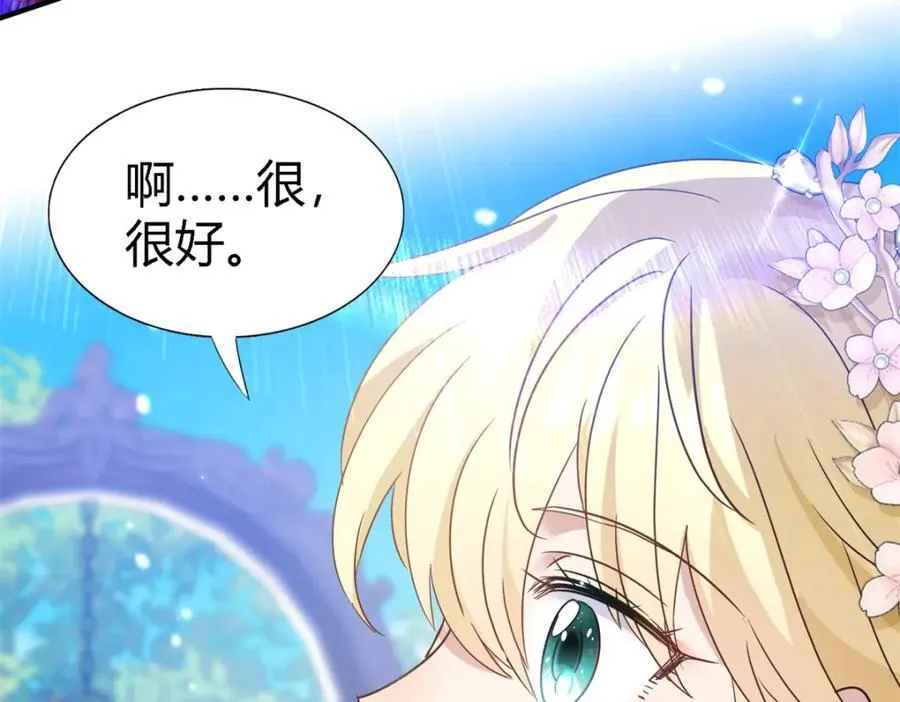 第71话 约会？（上） 第9页