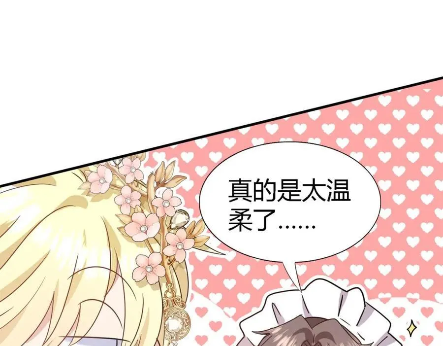 第71话 约会？（上） 第12页