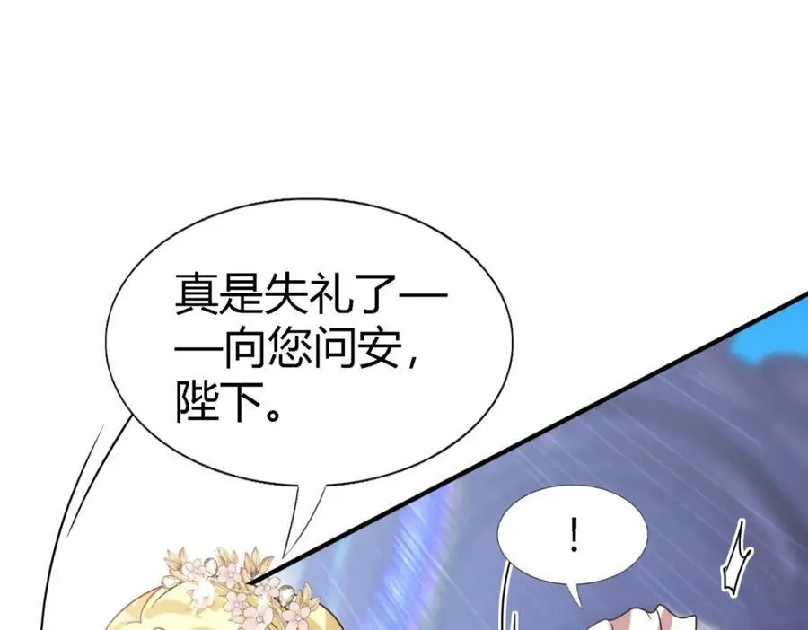 第71话 约会？（上） 第15页