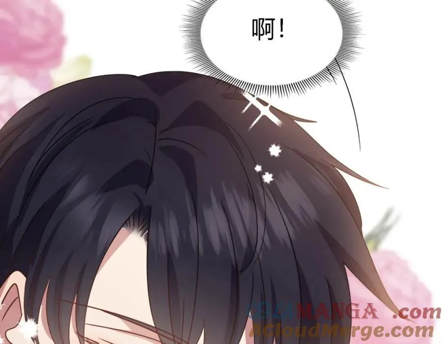 第71话 约会？（上） 第22页