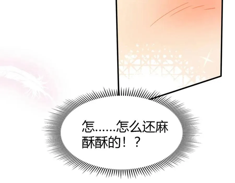 第71话 约会？（上） 第27页