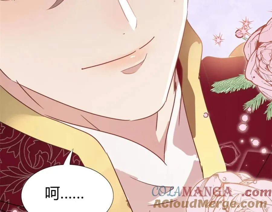 第71话 约会？（上） 第34页