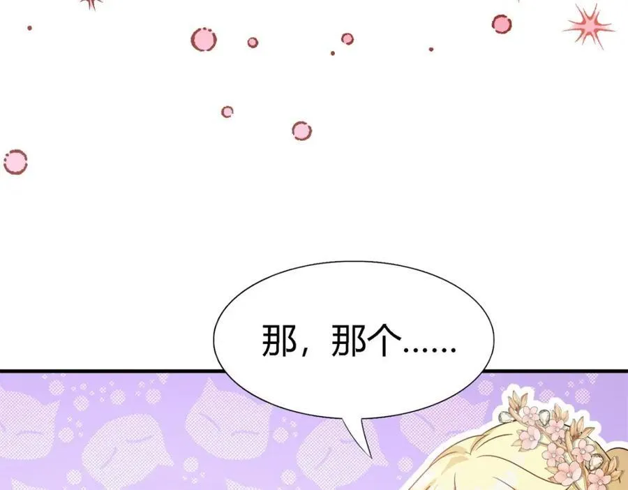 第71话 约会？（上） 第36页