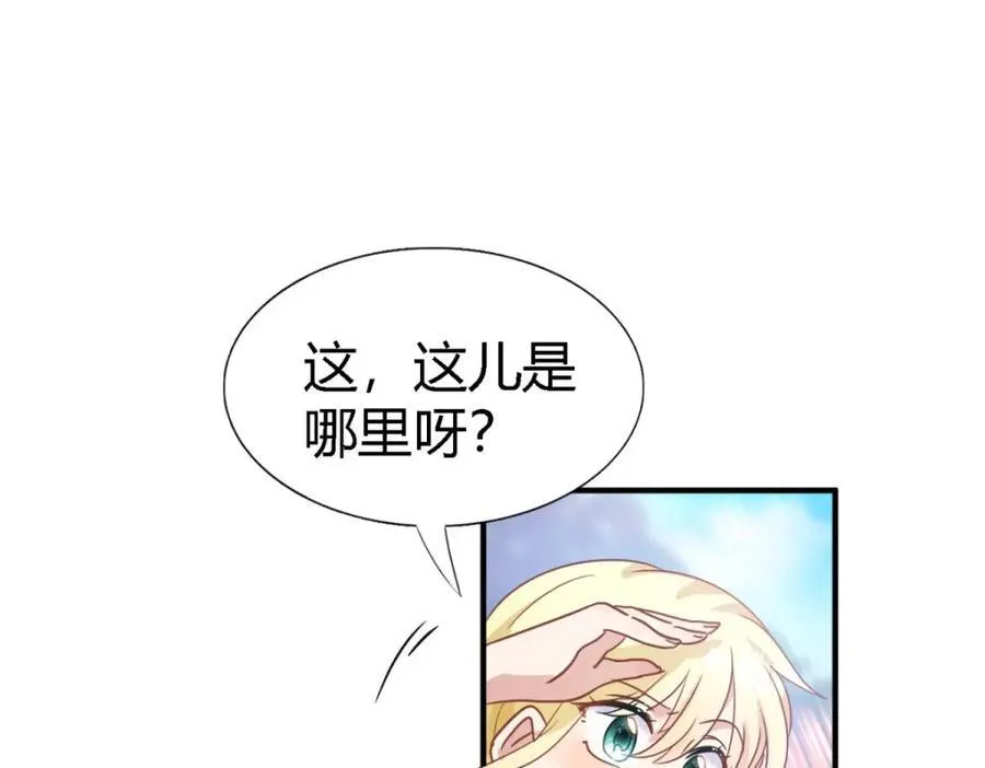 第71话 约会？（上） 第39页