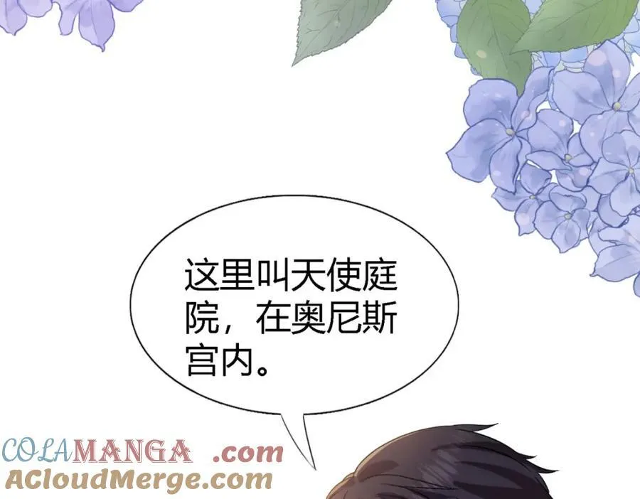 第71话 约会？（上） 第46页