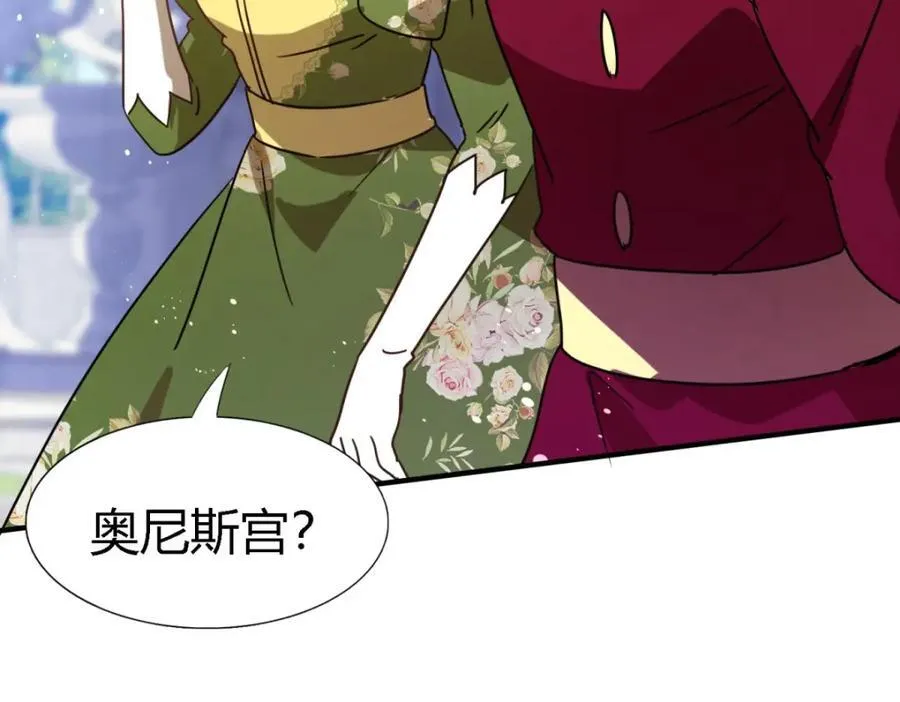 第71话 约会？（上） 第48页