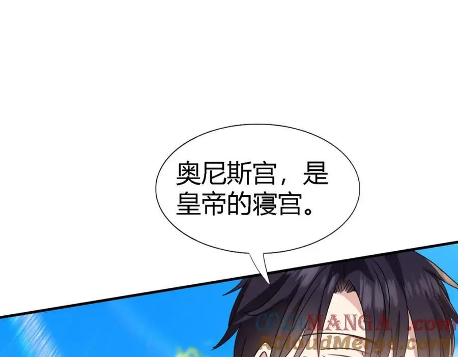第71话 约会？（上） 第49页