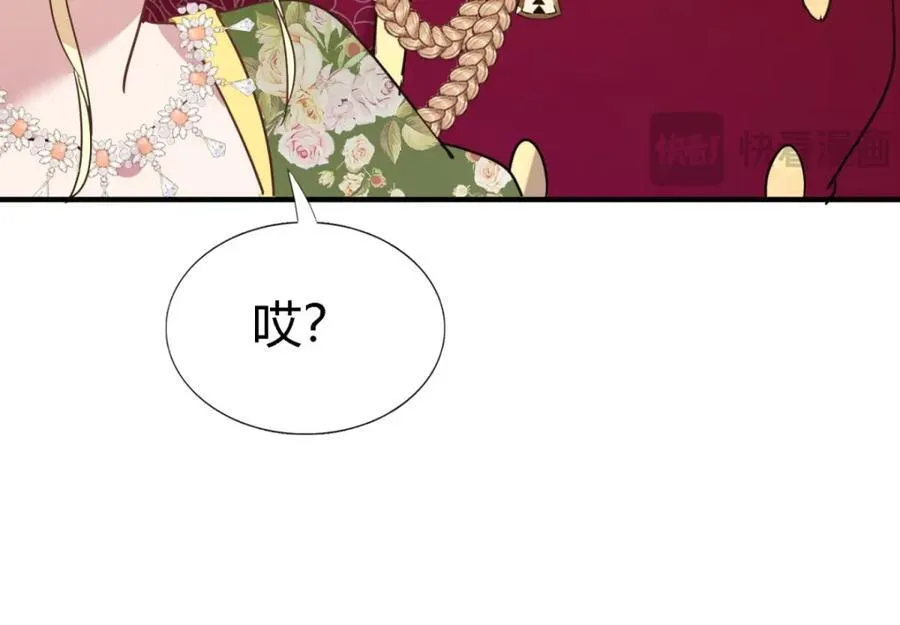 第71话 约会？（上） 第51页