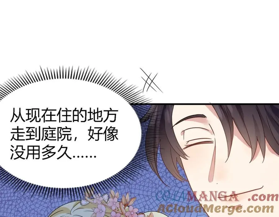 第71话 约会？（上） 第52页