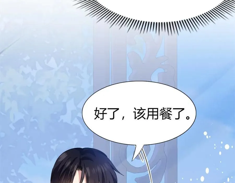 第71话 约会？（上） 第54页