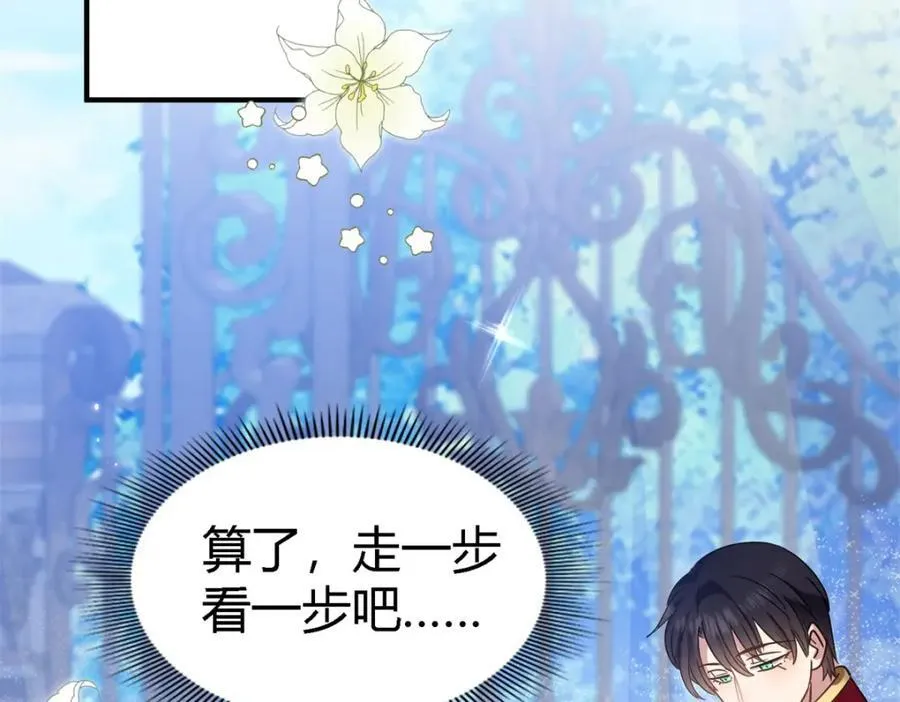 第71话 约会？（上） 第59页