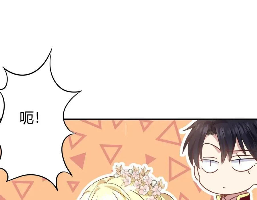 第71话 约会？（上） 第63页