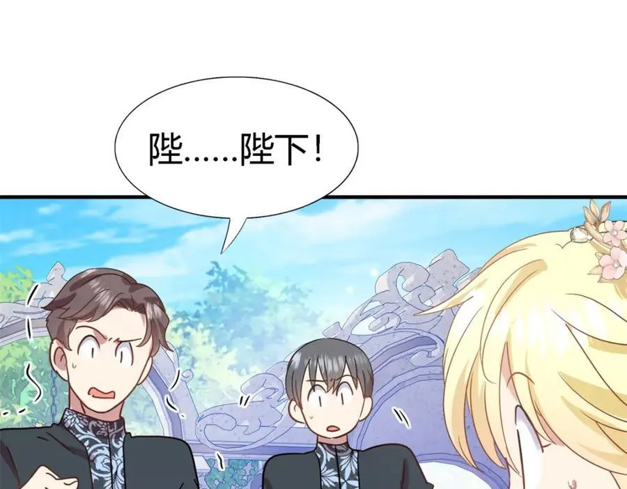 第71话 约会？（上） 第65页