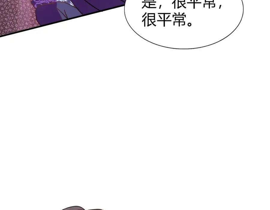 第71话 约会？（上） 第74页