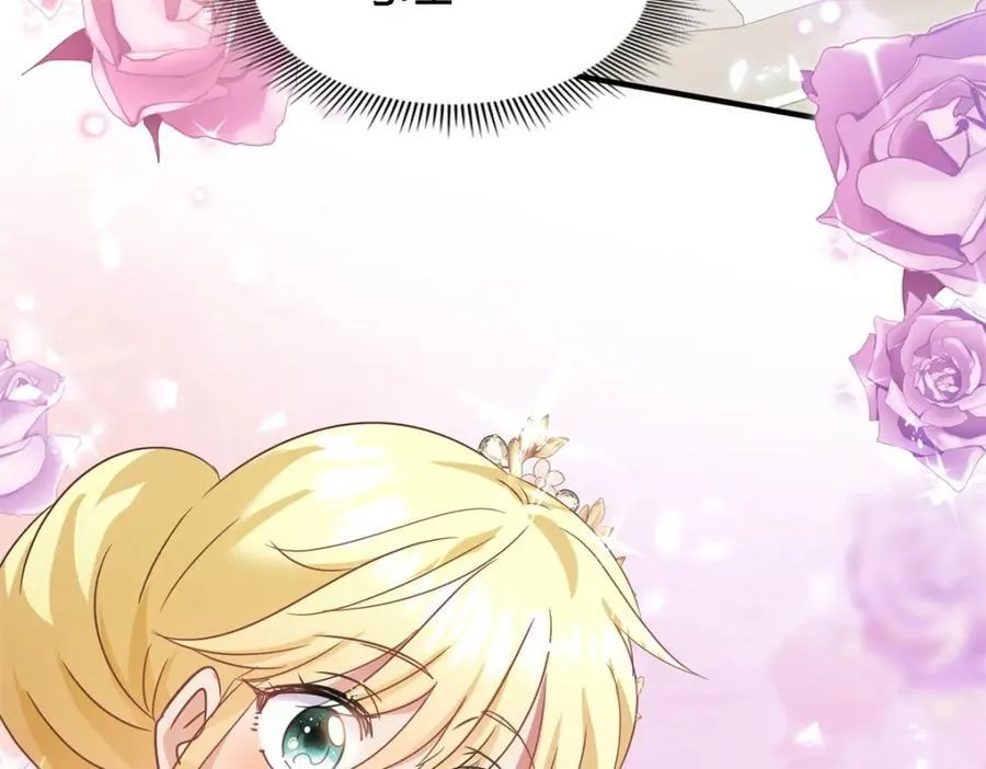 第71话 约会？（上） 第83页