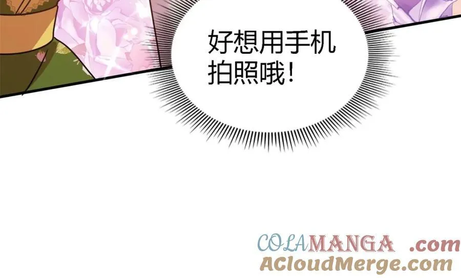 第71话 约会？（上） 第85页