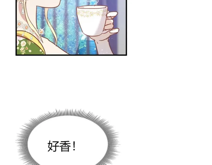 第71话 约会？（上） 第87页