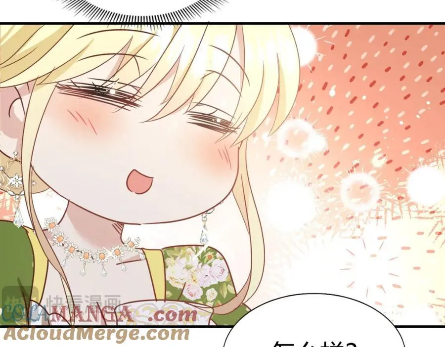 第71话 约会？（上） 第88页