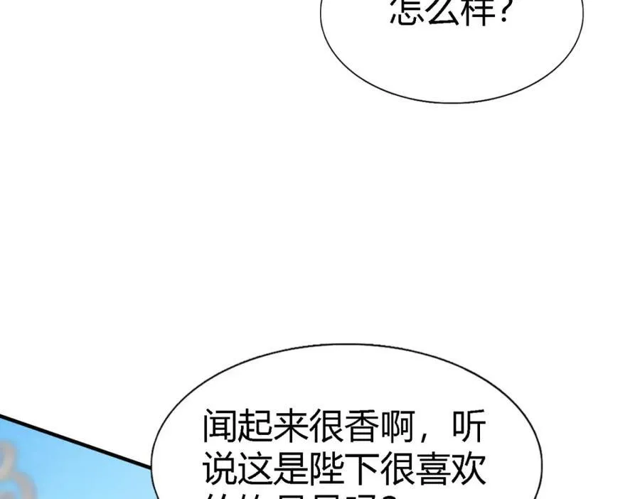 第71话 约会？（上） 第89页