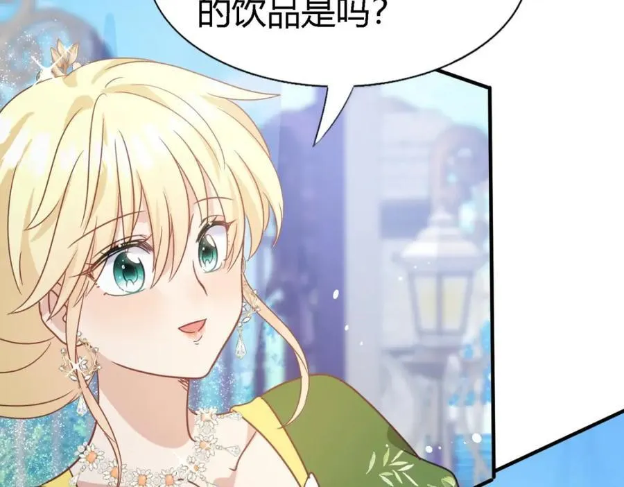第71话 约会？（上） 第90页