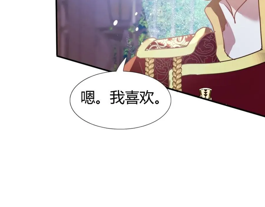 第71话 约会？（上） 第92页