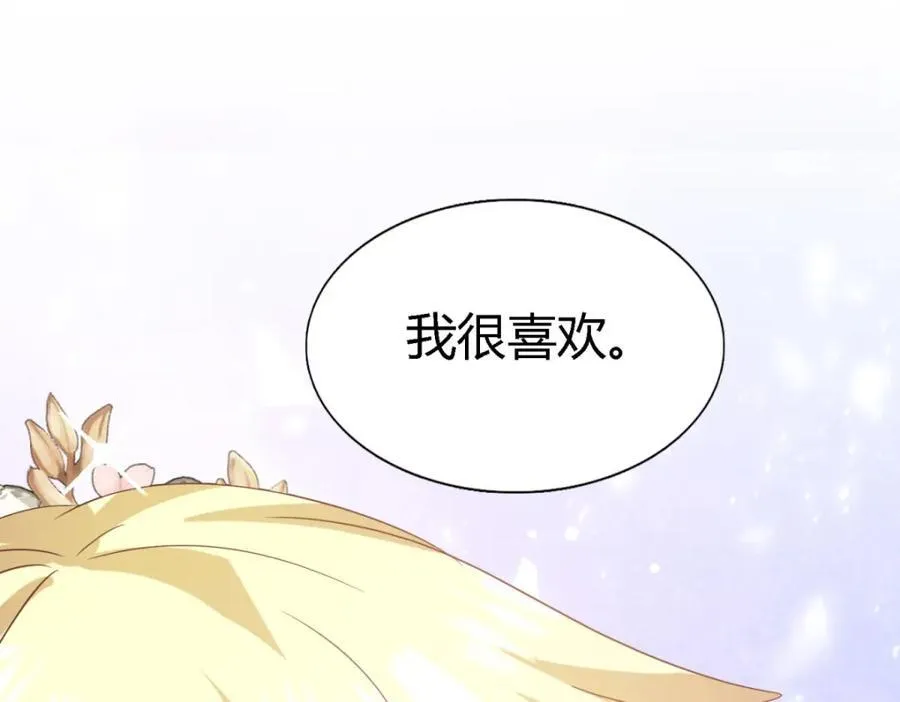 第71话 约会？（上） 第93页