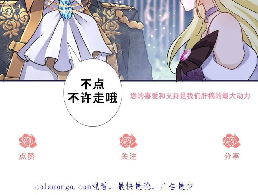 第71话 约会？（上） 第98页
