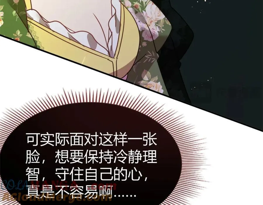 第72话 约会？（下） 第10页