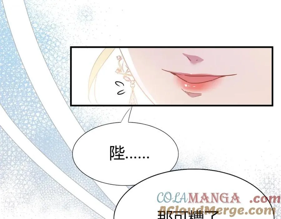 第72话 约会？（下） 第22页