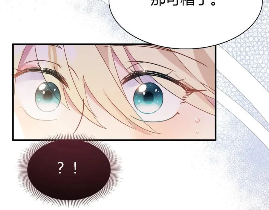 第72话 约会？（下） 第23页