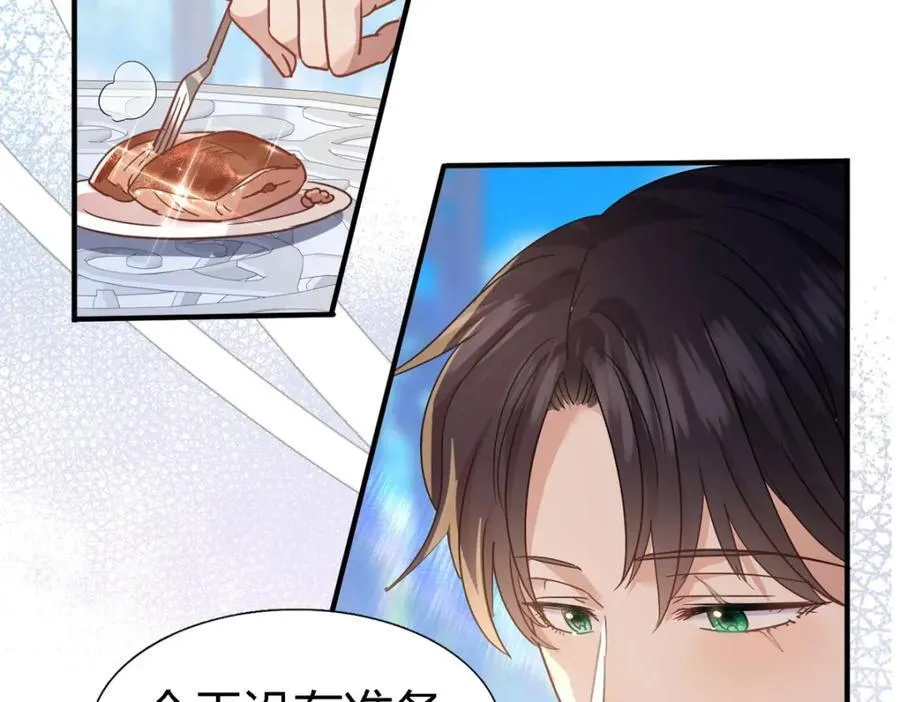 第72话 约会？（下） 第26页
