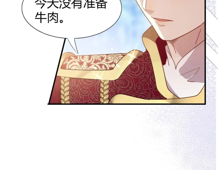 第72话 约会？（下） 第27页