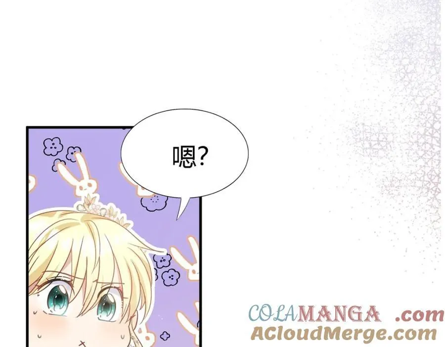 第72话 约会？（下） 第28页