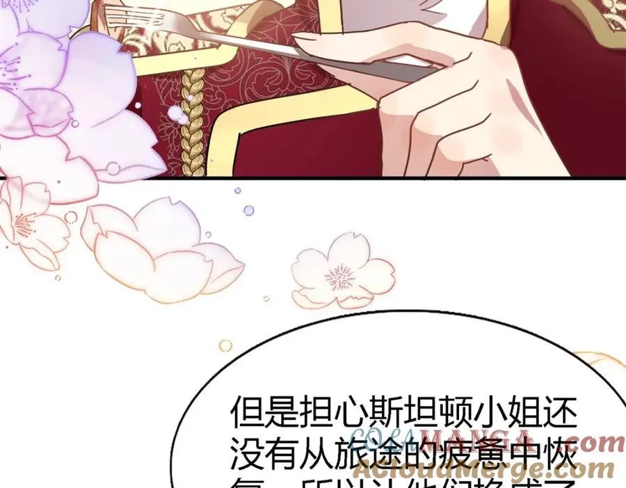 第72话 约会？（下） 第31页